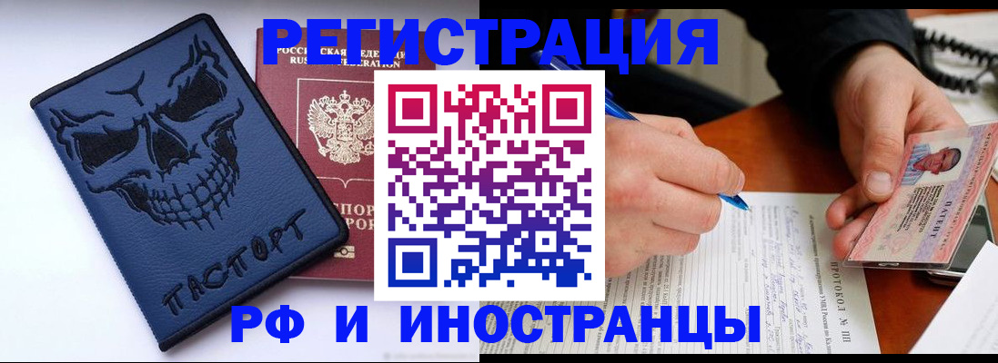 где прописаться в Волхове