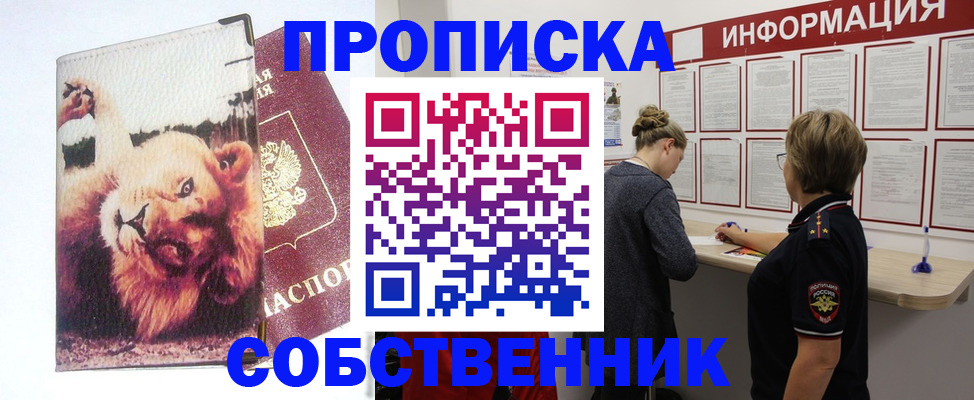 временная регистрация 2025 в Волхове