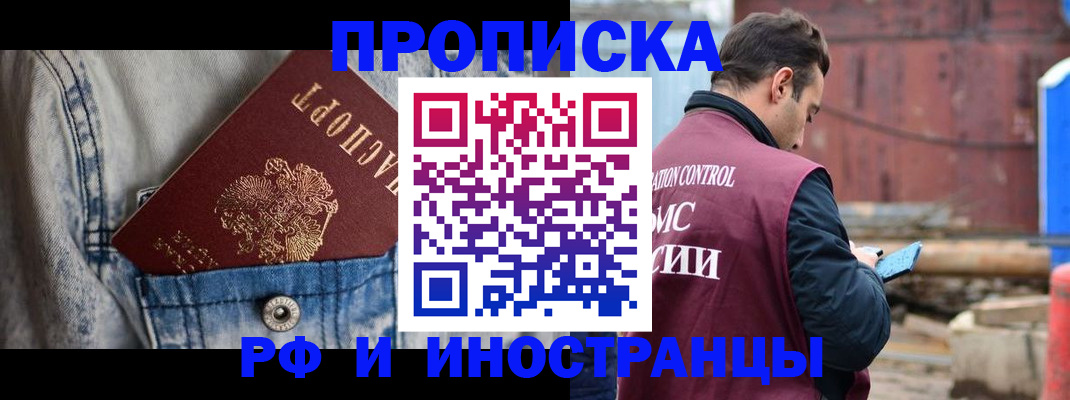 прописка 2025 в Волхове