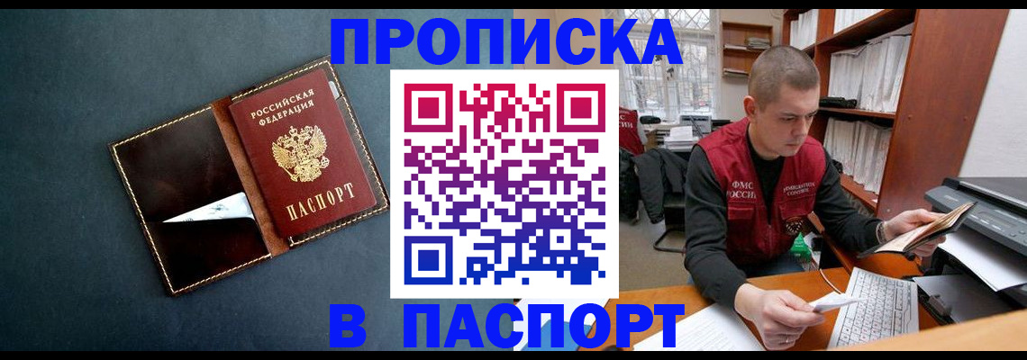 миграционный учет в Волхове